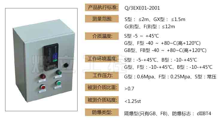 自動化控制柜技術參數